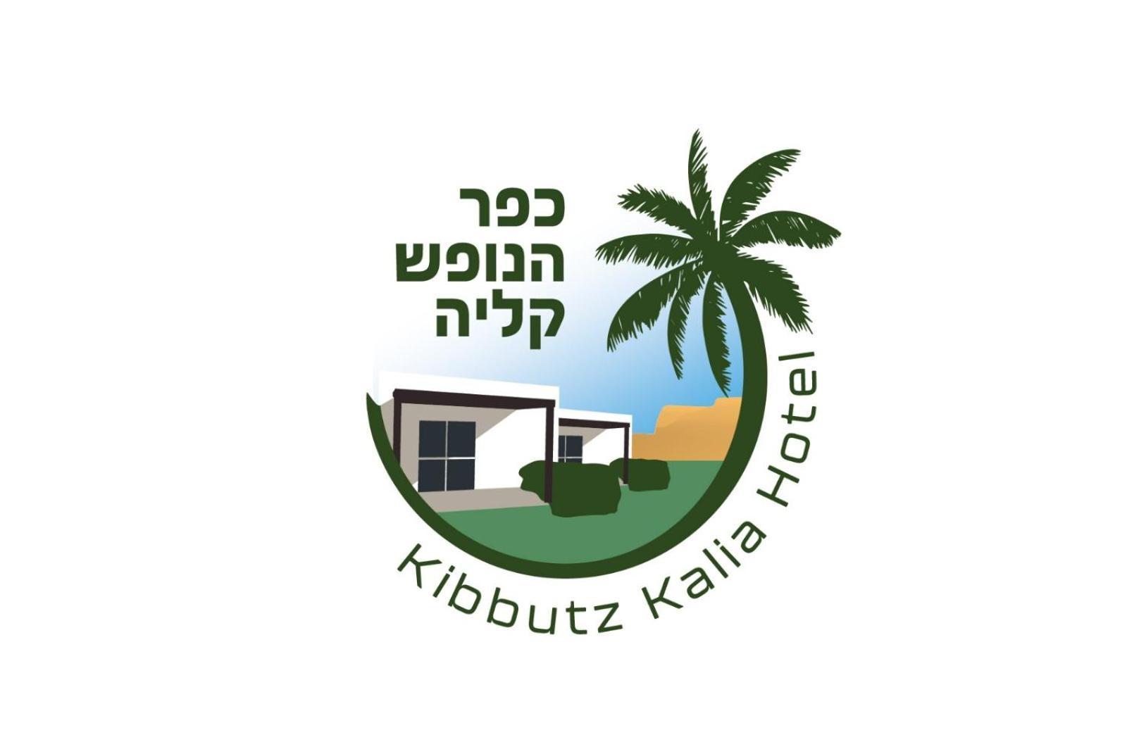 Hotel כפר נופש קלי"ה ים המלח Kalia Esterno foto